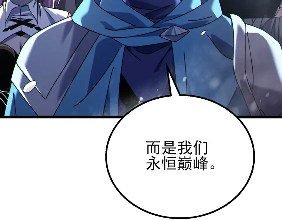 第146话 噩降临公会 第28页