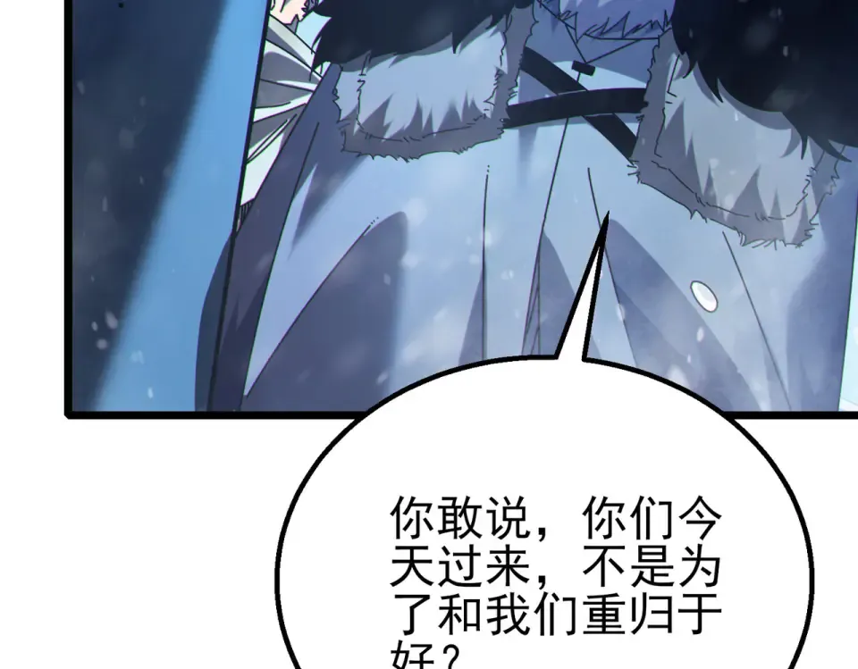 第146话 噩降临公会 第31页