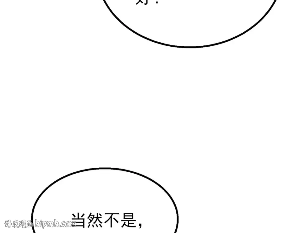 第146话 噩降临公会 第32页