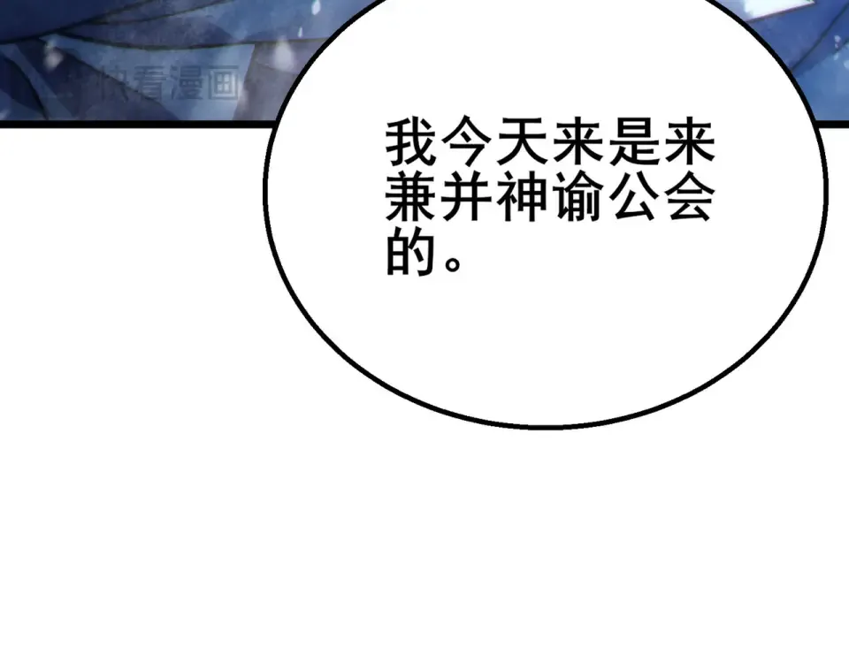 第146话 噩降临公会 第35页