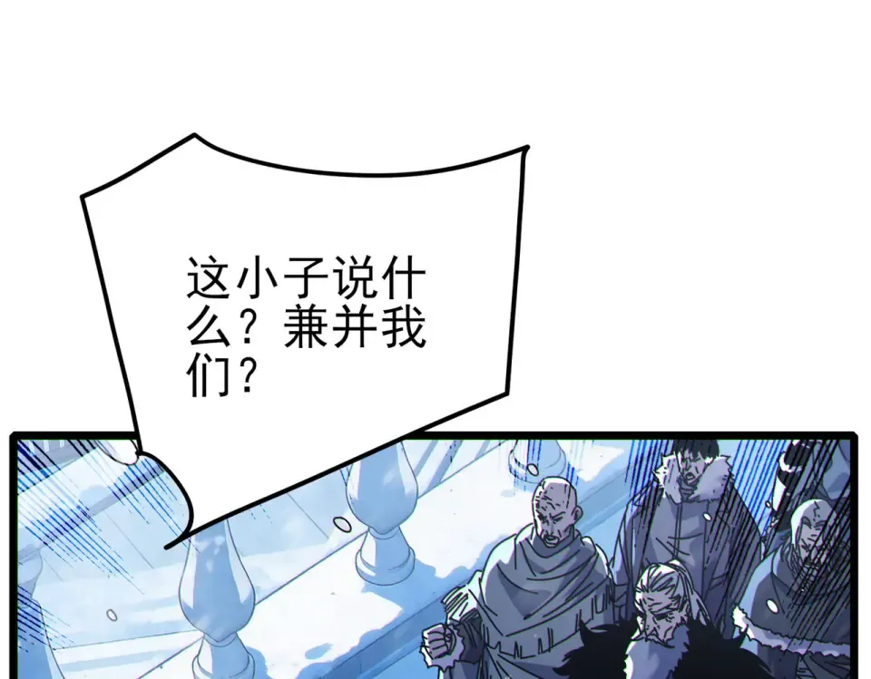 第146话 噩降临公会 第36页