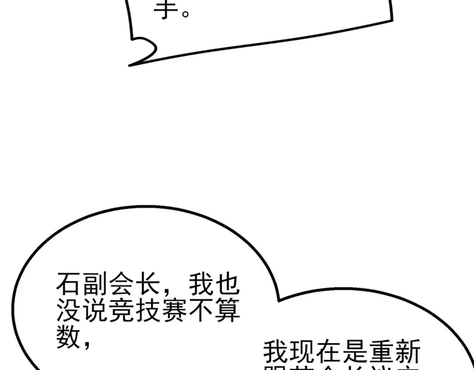 第146话 噩降临公会 第39页