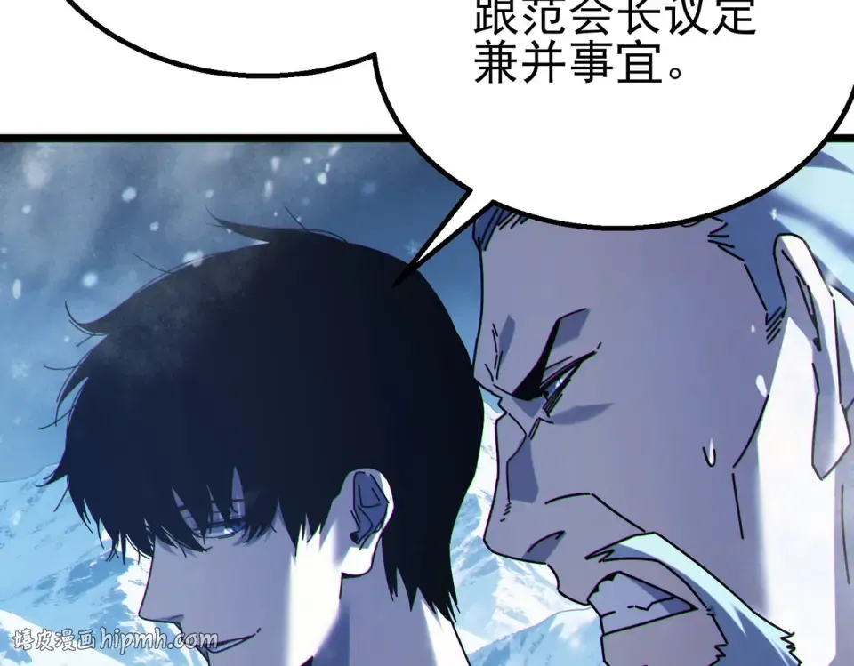 第146话 噩降临公会 第40页