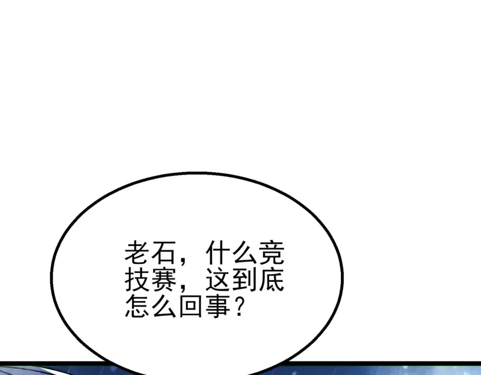 第146话 噩降临公会 第42页