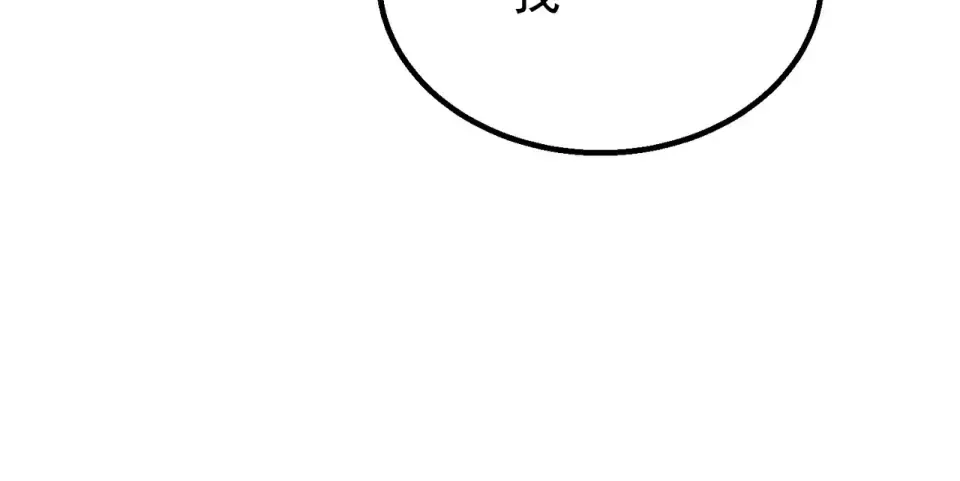 第146话 噩降临公会 第45页