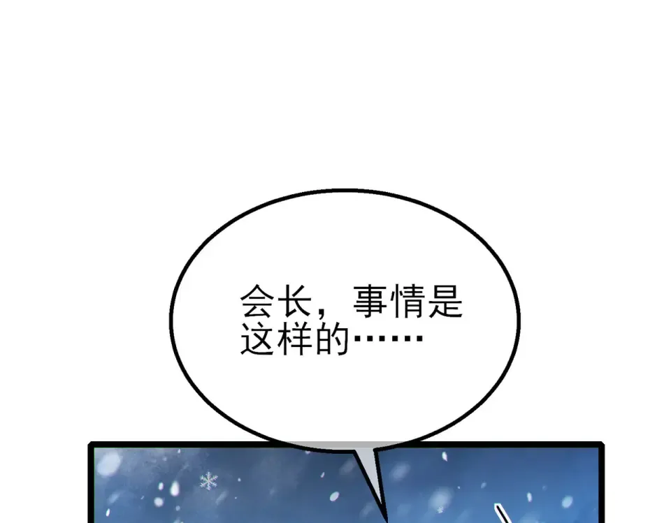 第146话 噩降临公会 第46页