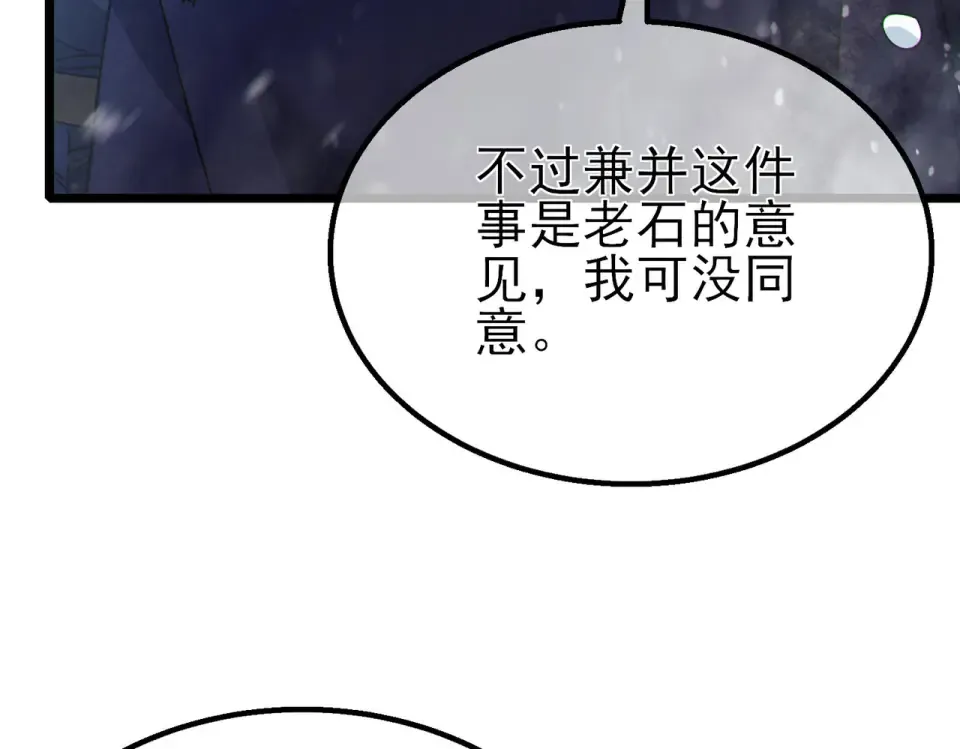 第146话 噩降临公会 第55页