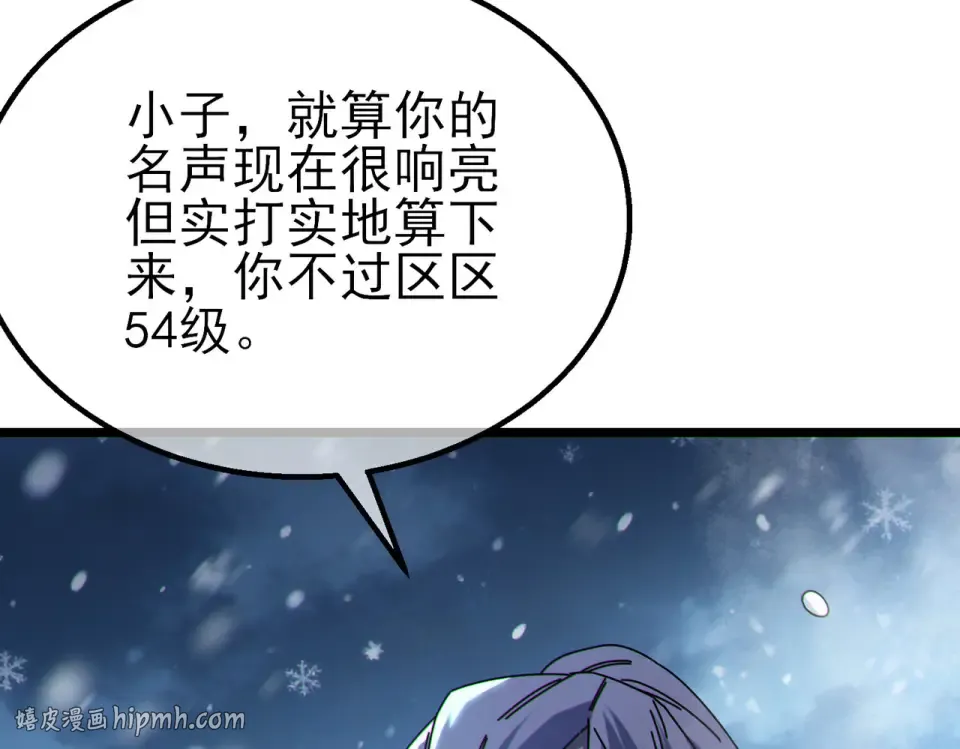第146话 噩降临公会 第56页