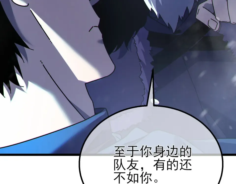 第146话 噩降临公会 第58页