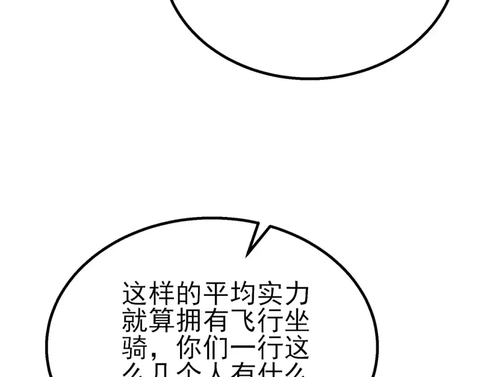 第146话 噩降临公会 第59页