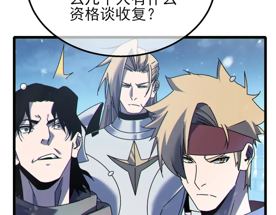 第146话 噩降临公会 第60页