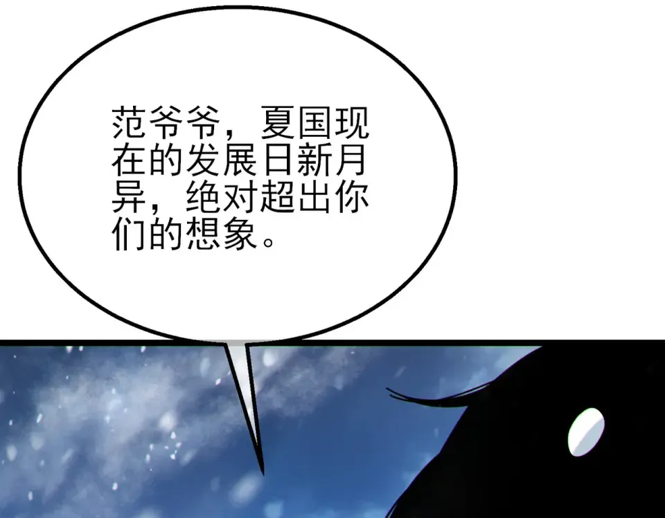 第146话 噩降临公会 第62页