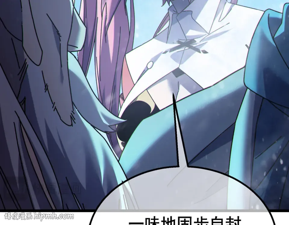 第146话 噩降临公会 第64页