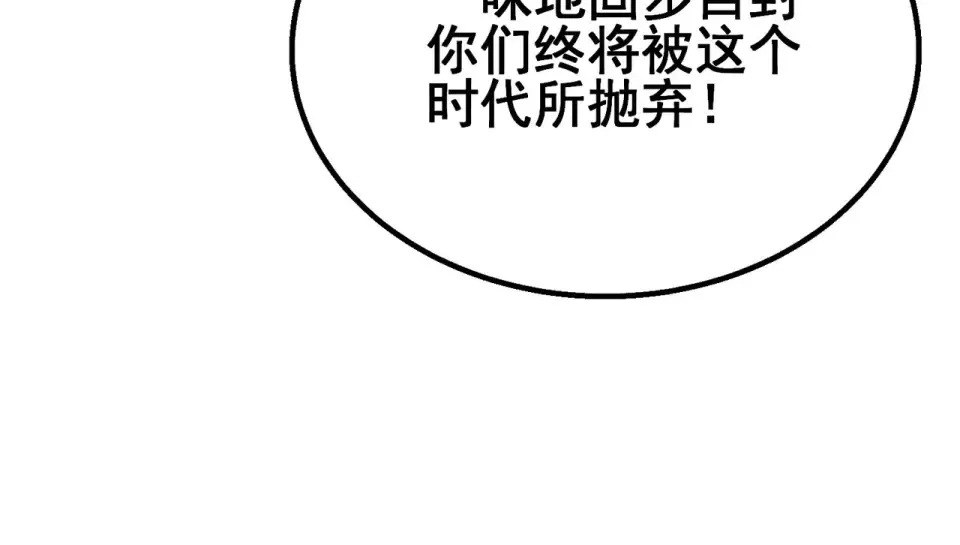 第146话 噩降临公会 第65页