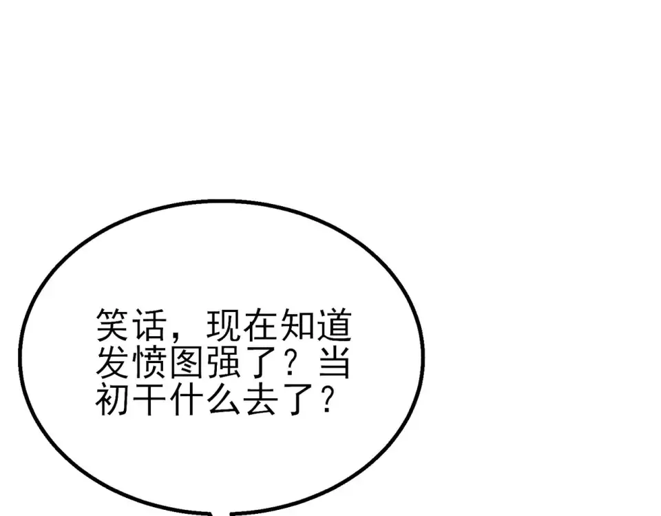第146话 噩降临公会 第66页