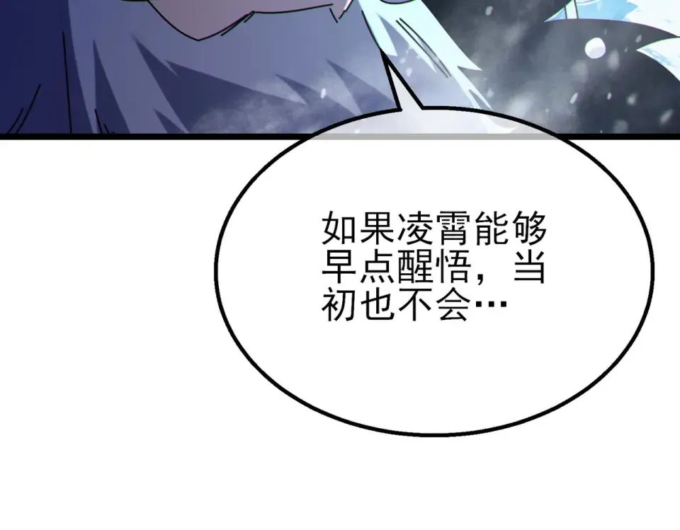 第146话 噩降临公会 第68页