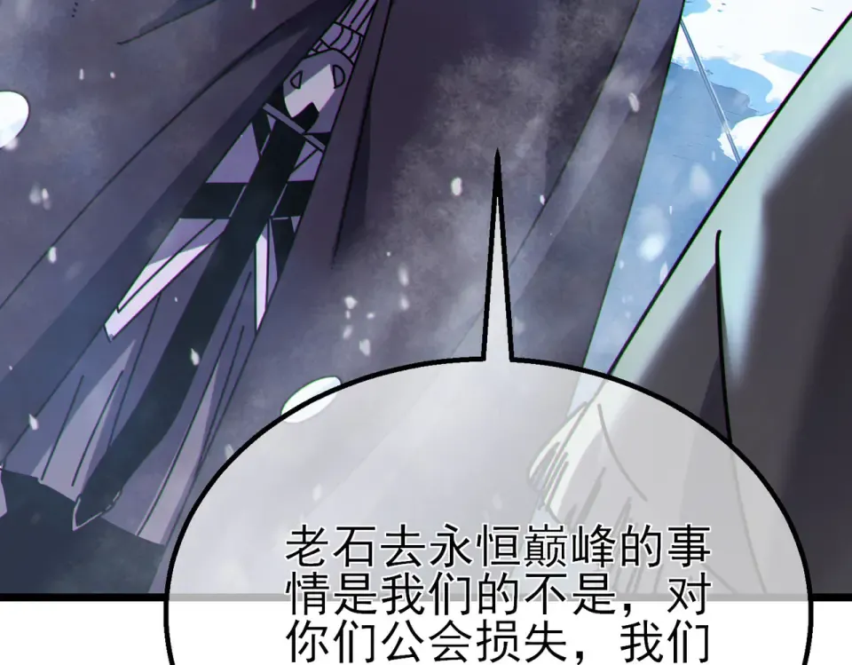 第146话 噩降临公会 第74页