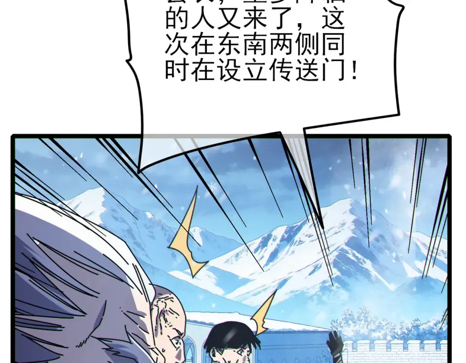 第146话 噩降临公会 第76页