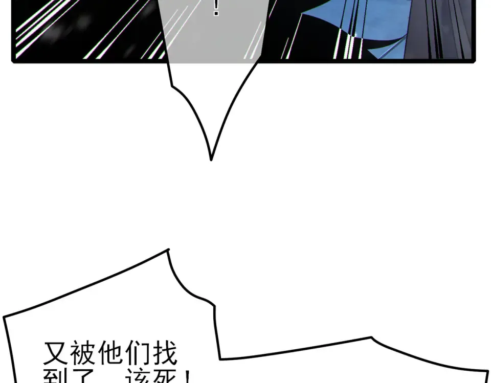 第146话 噩降临公会 第78页