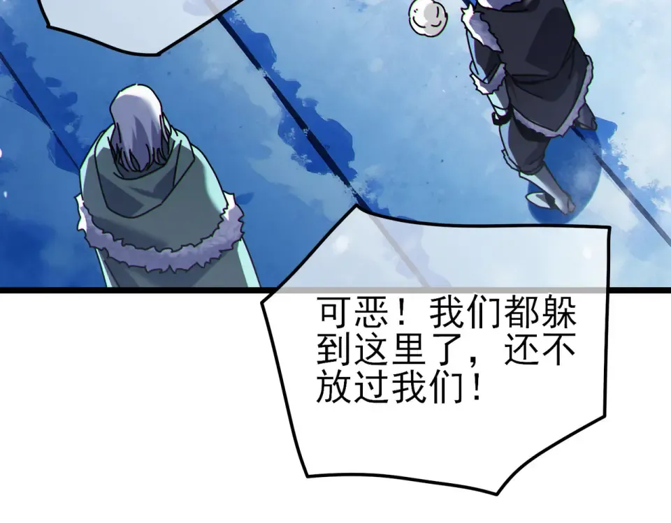 第146话 噩降临公会 第81页