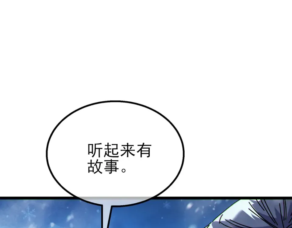 第146话 噩降临公会 第82页
