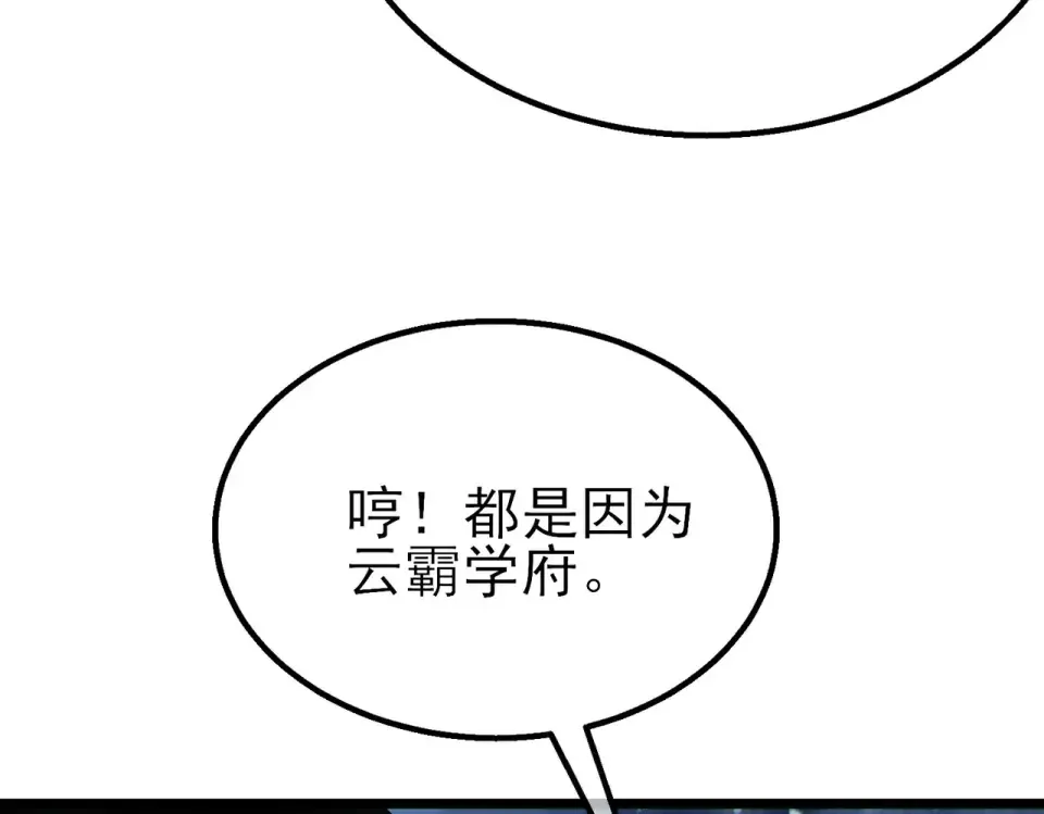 第146话 噩降临公会 第90页