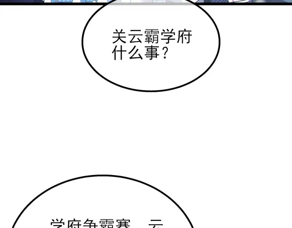第146话 噩降临公会 第92页