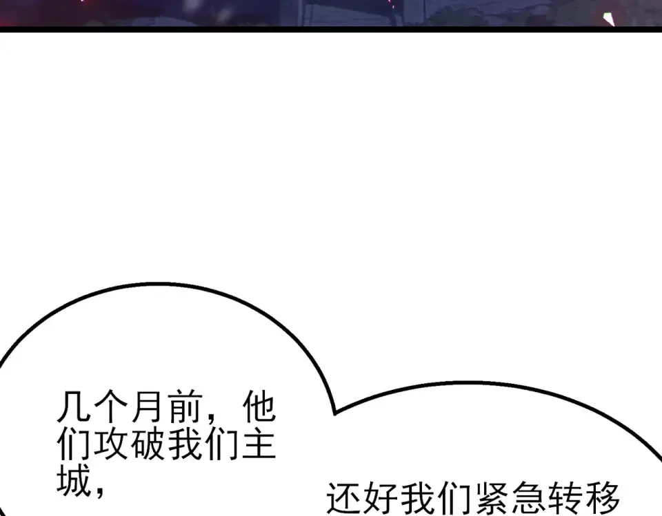 第146话 噩降临公会 第99页