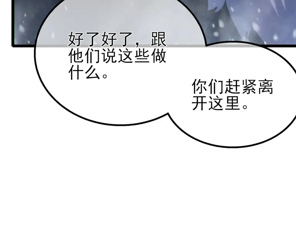 第146话 噩降临公会 第102页
