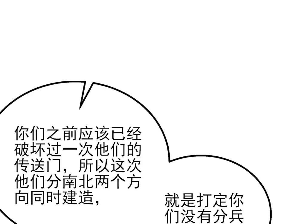 第146话 噩降临公会 第107页