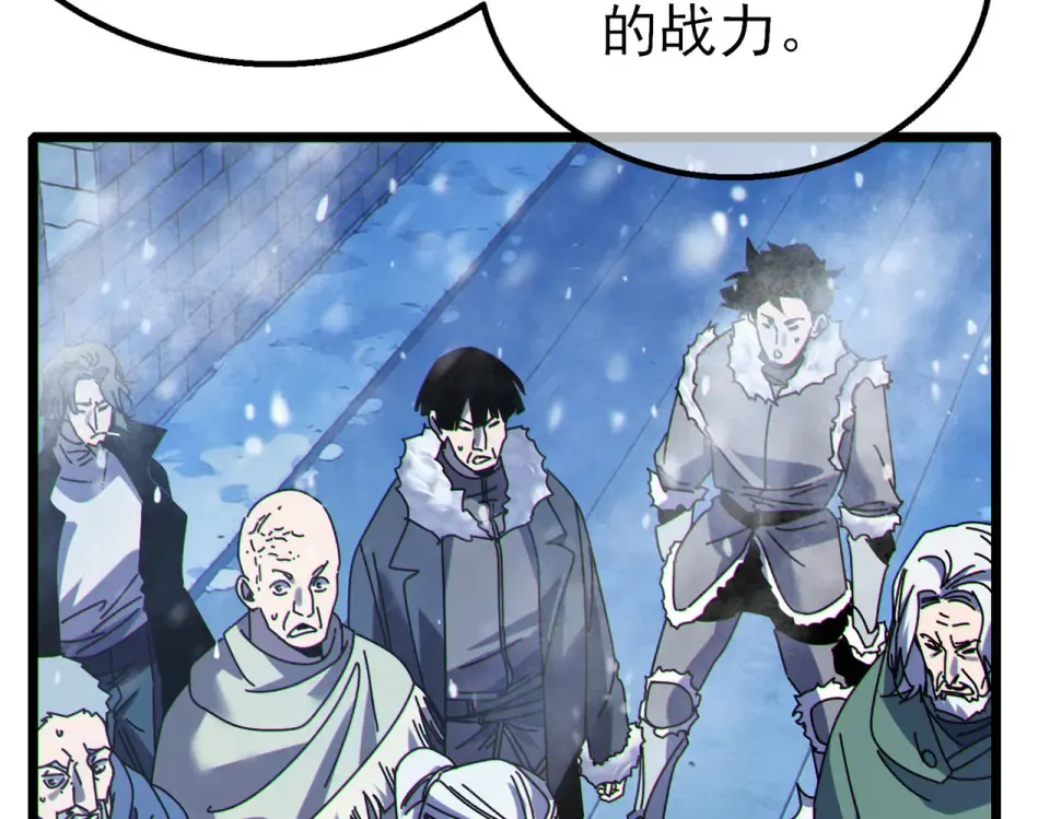 第146话 噩降临公会 第108页