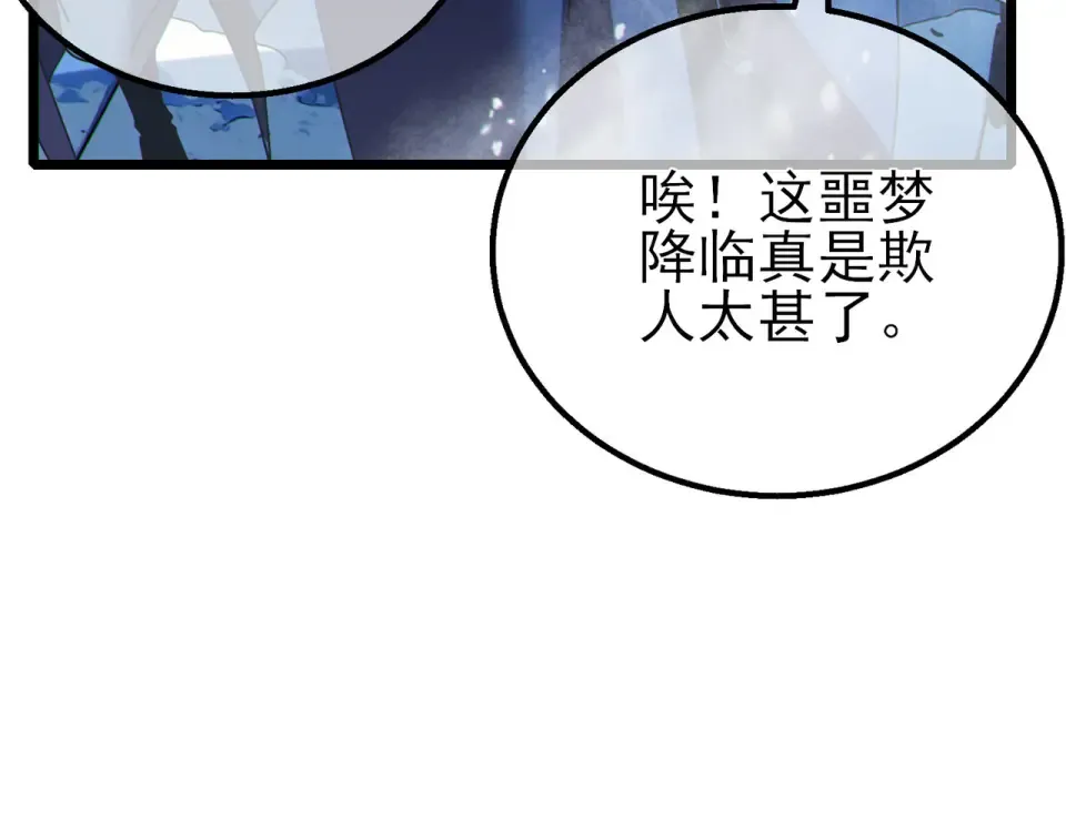 第146话 噩降临公会 第110页