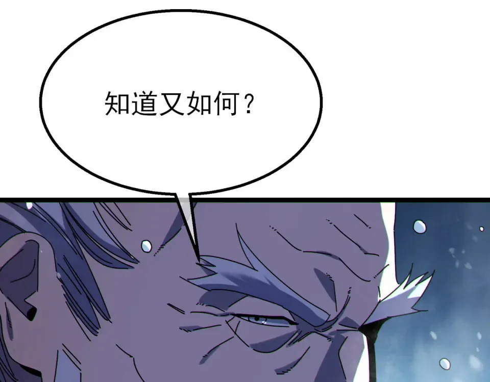第146话 噩降临公会 第111页
