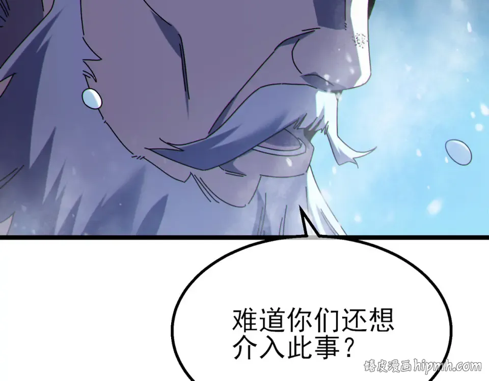 第146话 噩降临公会 第112页