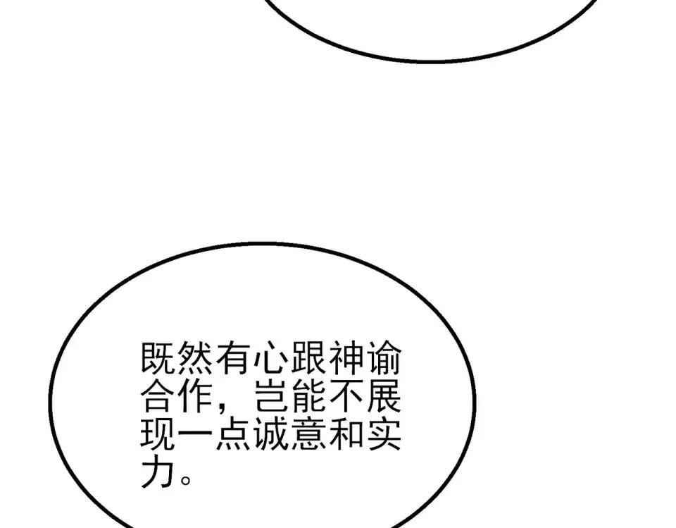 第146话 噩降临公会 第113页