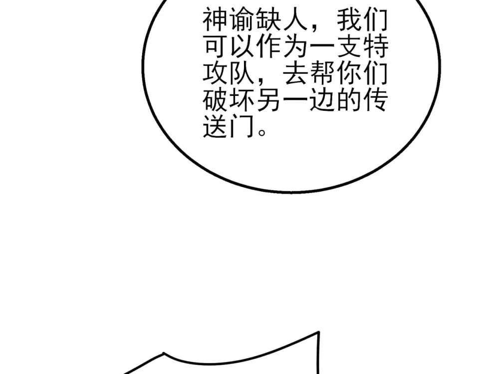 第146话 噩降临公会 第116页