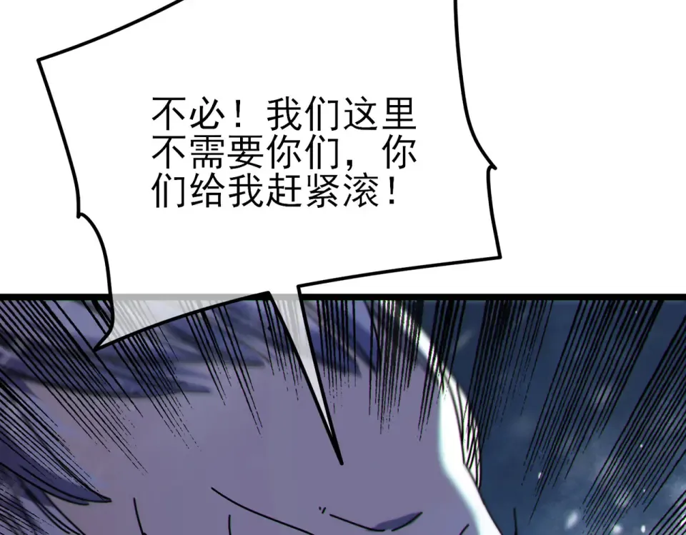 第146话 噩降临公会 第117页