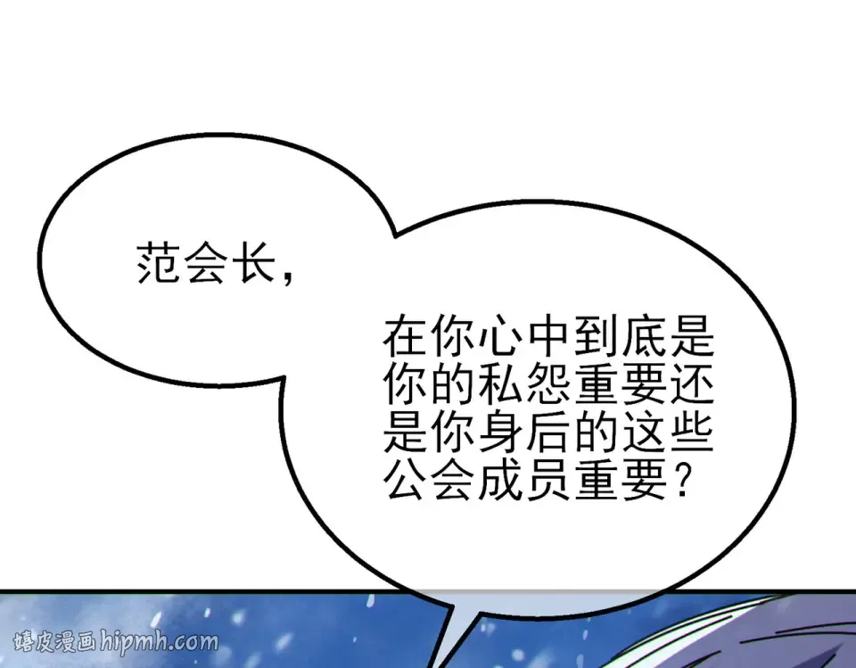 第146话 噩降临公会 第120页