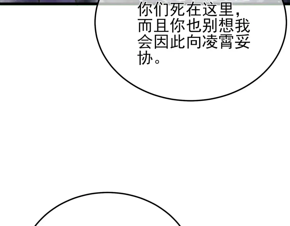 第146话 噩降临公会 第129页