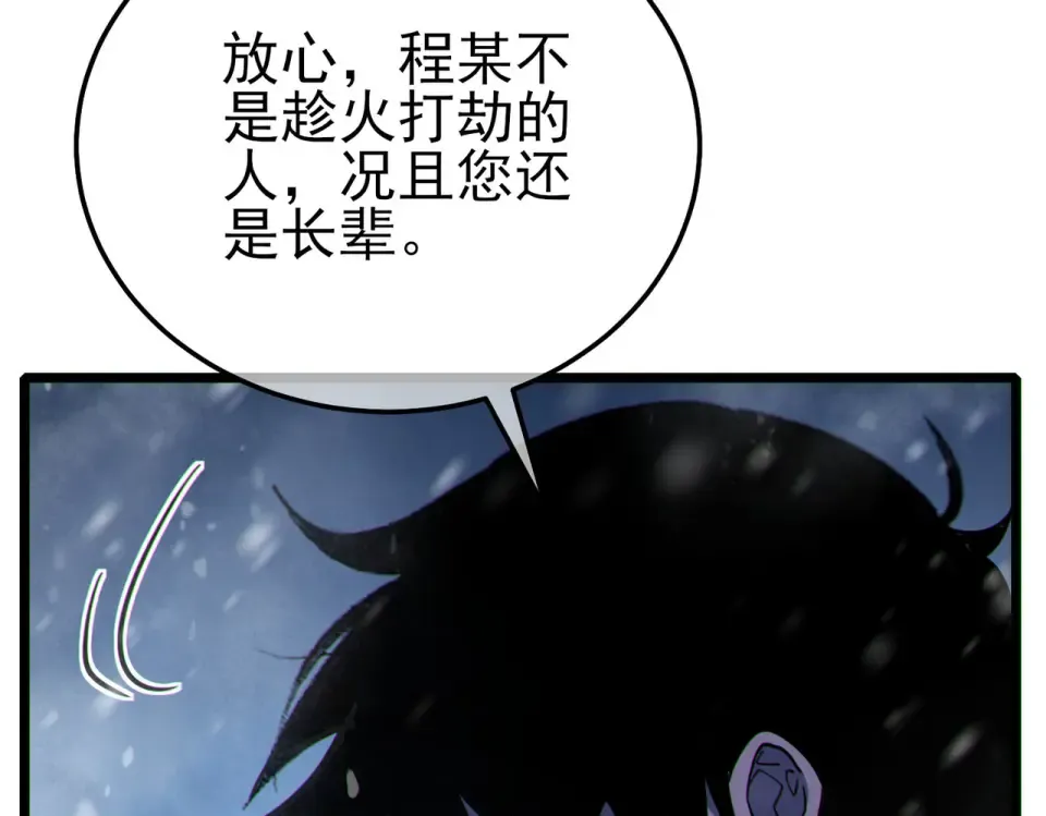 第146话 噩降临公会 第130页