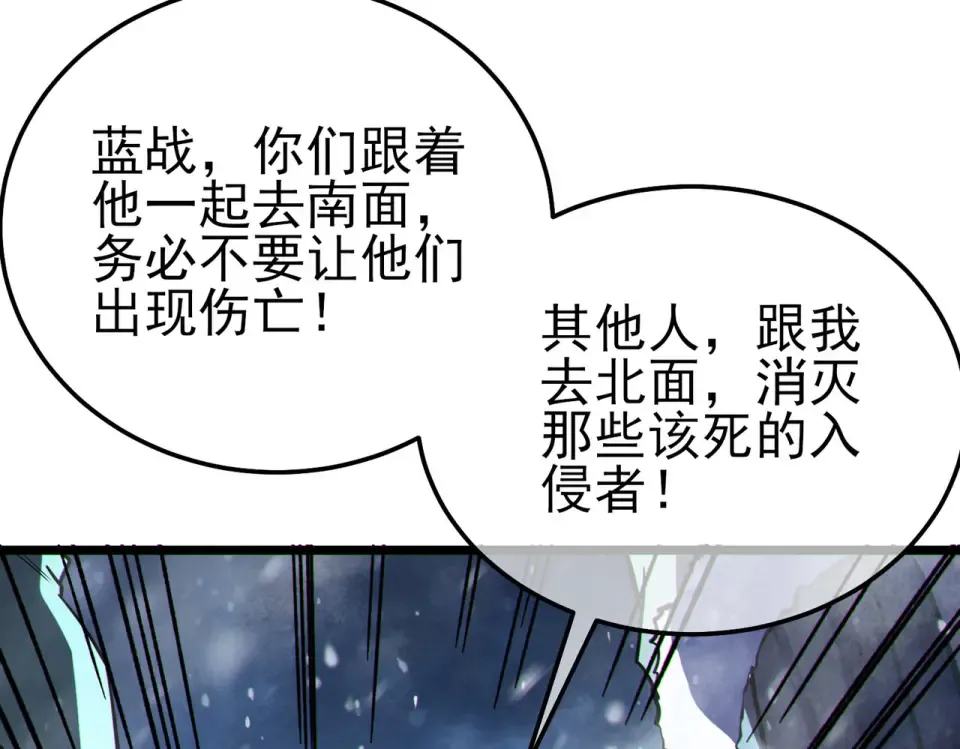 第146话 噩降临公会 第133页