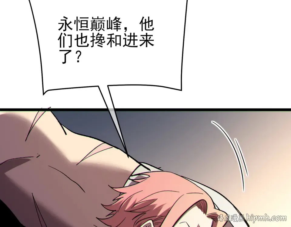 第146话 噩降临公会 第144页
