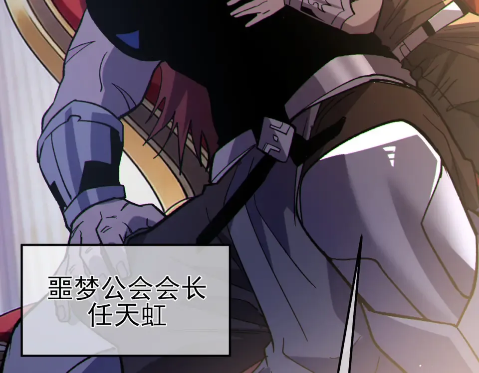 第146话 噩降临公会 第153页