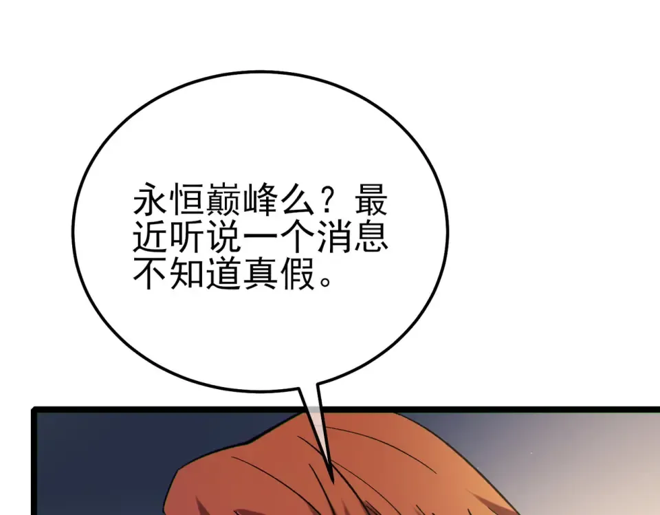 第146话 噩降临公会 第155页