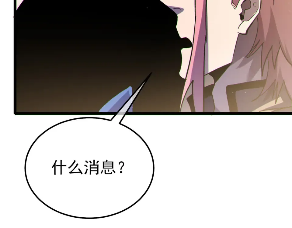 第146话 噩降临公会 第157页