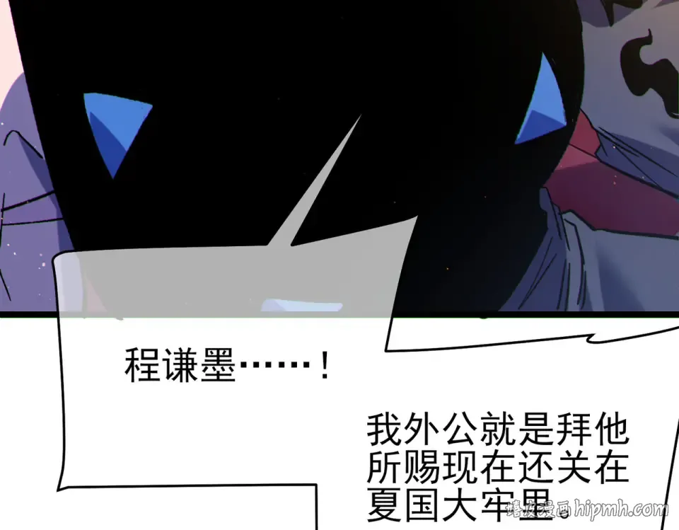 第146话 噩降临公会 第160页