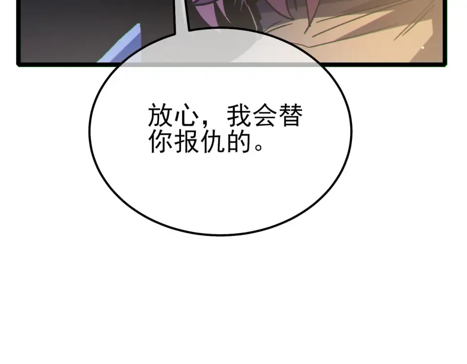 第146话 噩降临公会 第163页