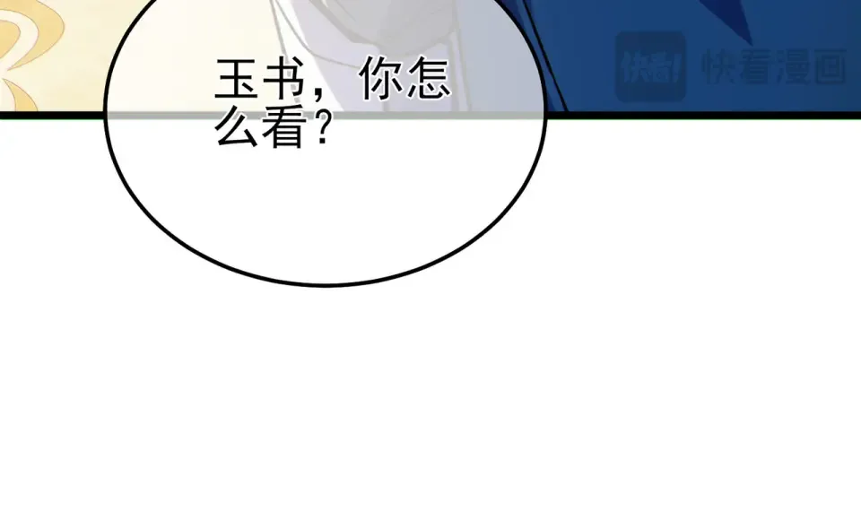 第146话 噩降临公会 第166页