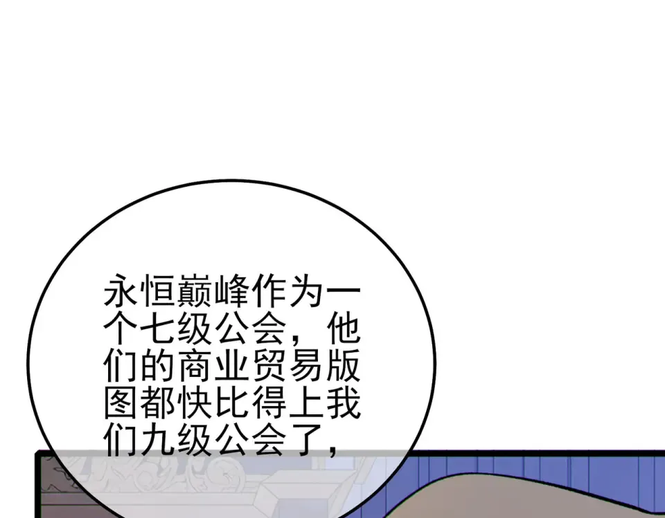 第146话 噩降临公会 第167页