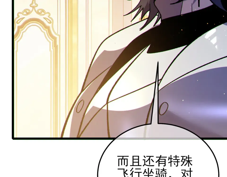 第146话 噩降临公会 第169页